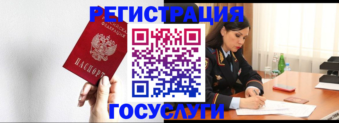 прописка для военкомата в Электрогорске